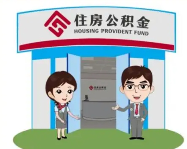 江门保定怎么取公积金（保定住房公积金怎么取）